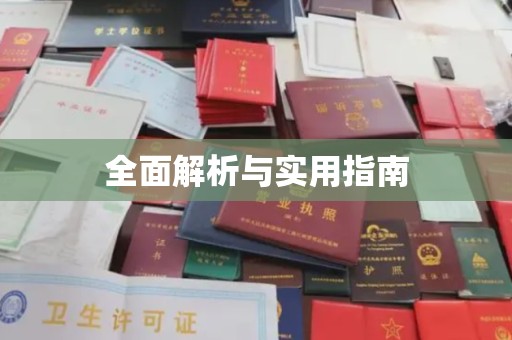 金昌全面解析与实用指南