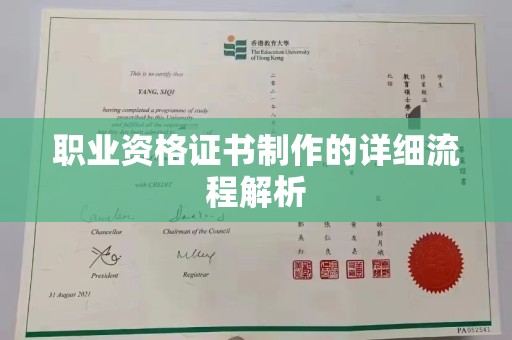 金昌职业资格证书制作的详细流程解析