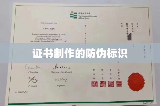 金昌证书制作的防伪标识