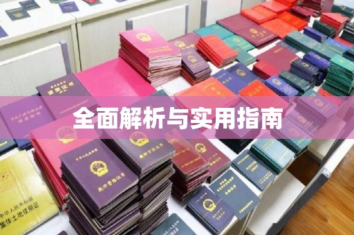 金昌全面解析与实用指南